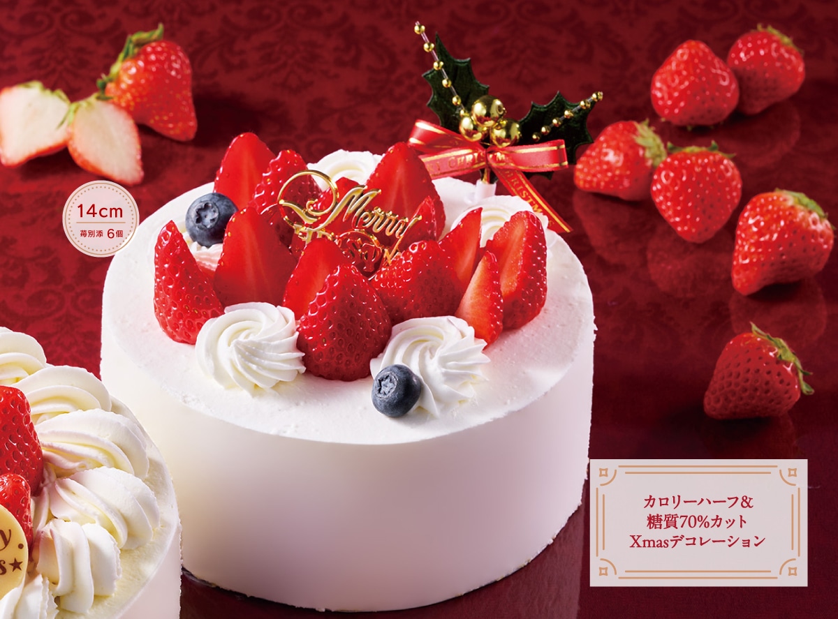 カロリーハーフ＆糖質70％カットXmasデコレーション