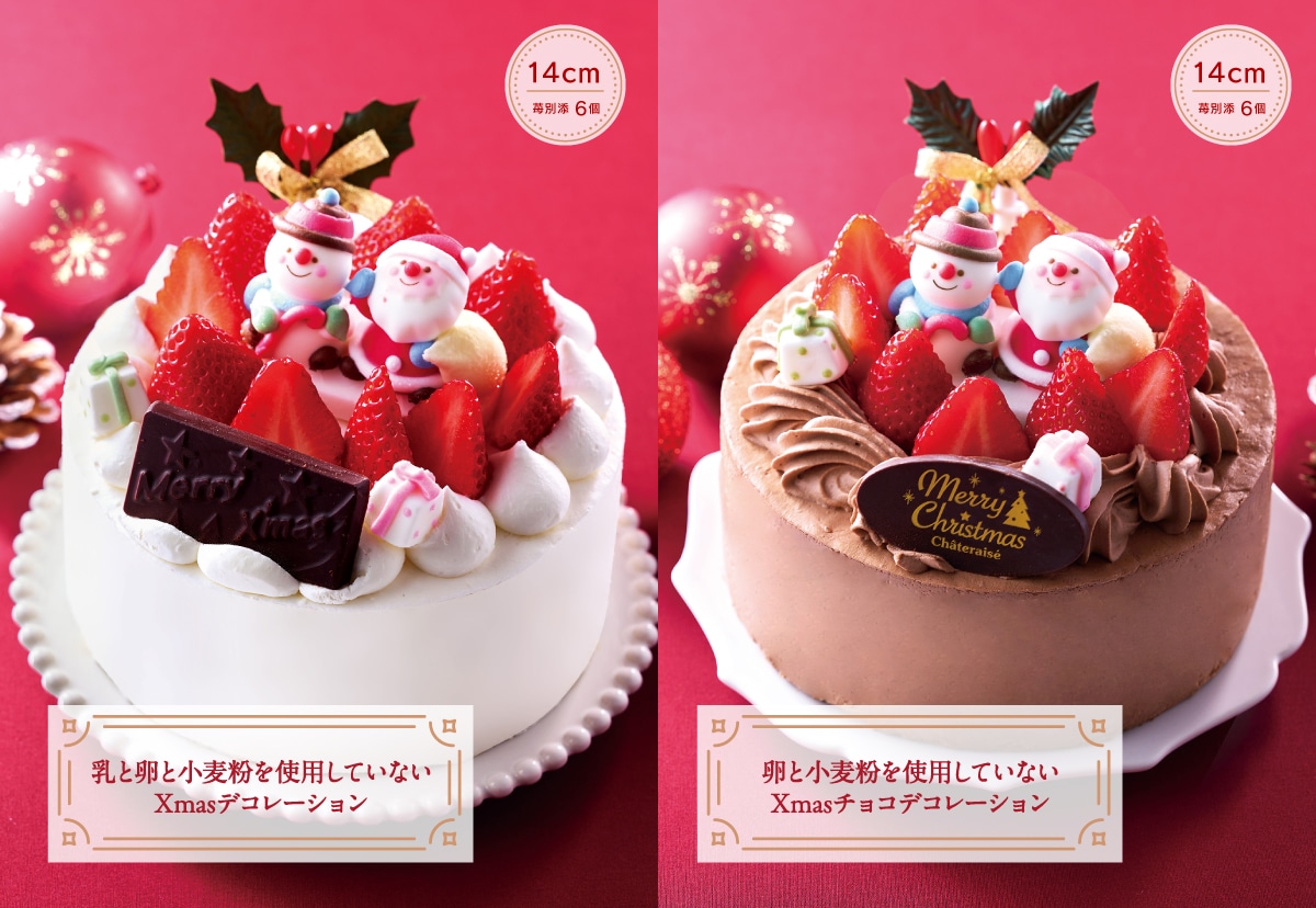 乳と卵と小麦粉を使用していないXmasデコレーション／卵と小麦粉を使用していないXmasチョコデコレーション