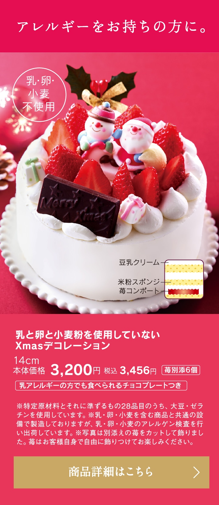 乳と卵と小麦粉を使用していないXmasデコレーション