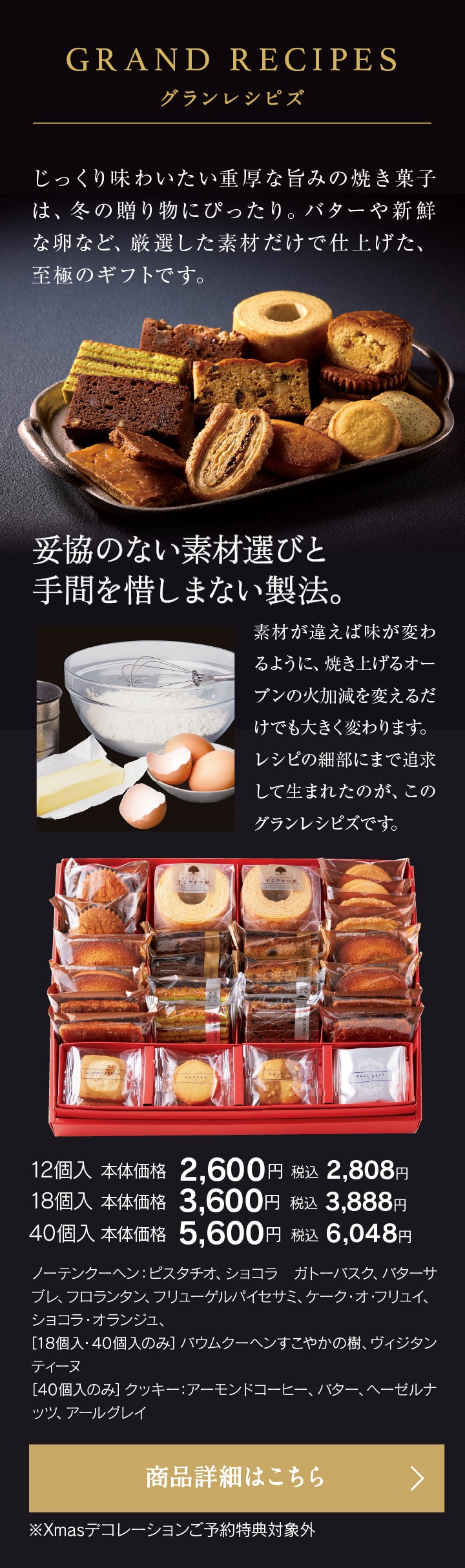 グランレシピズ