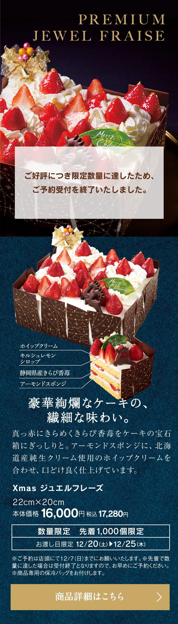 Xmasジュエルフレーズ