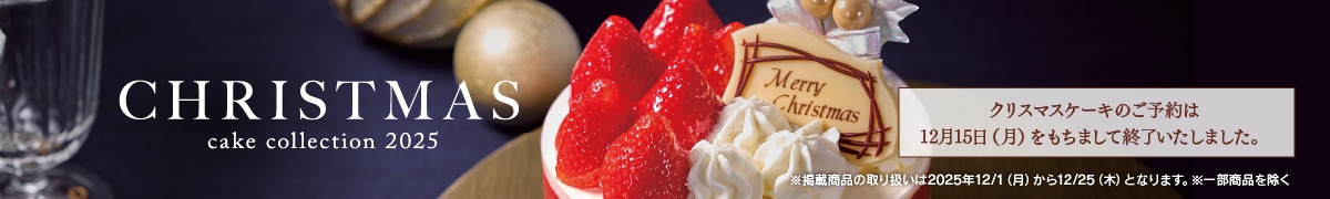 CHRISTMAS cake collection 2025