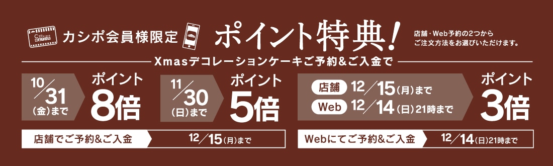 クリスマス2025|シャトレーゼ公式サイト