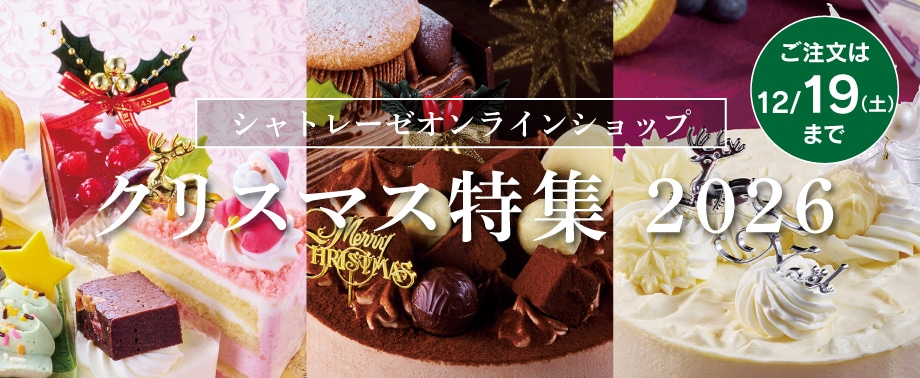 通販クリスマス