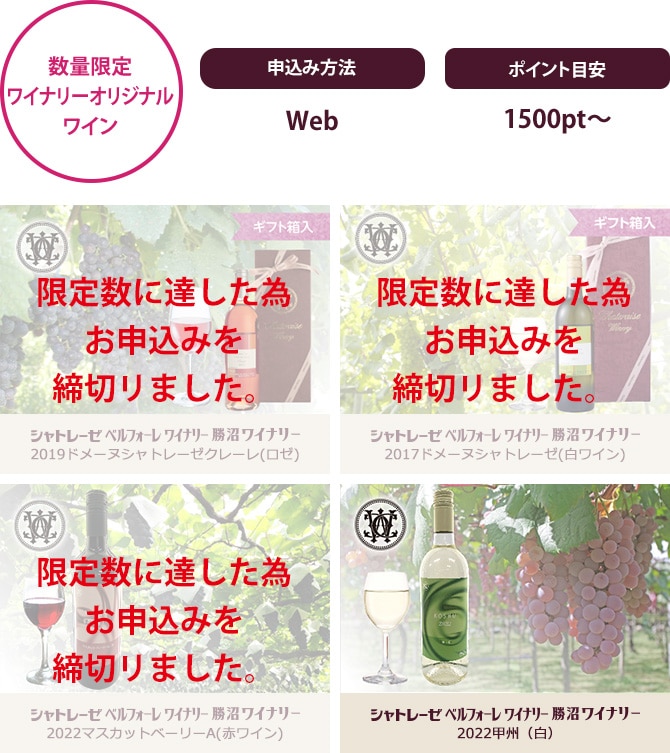 4種のワイン
