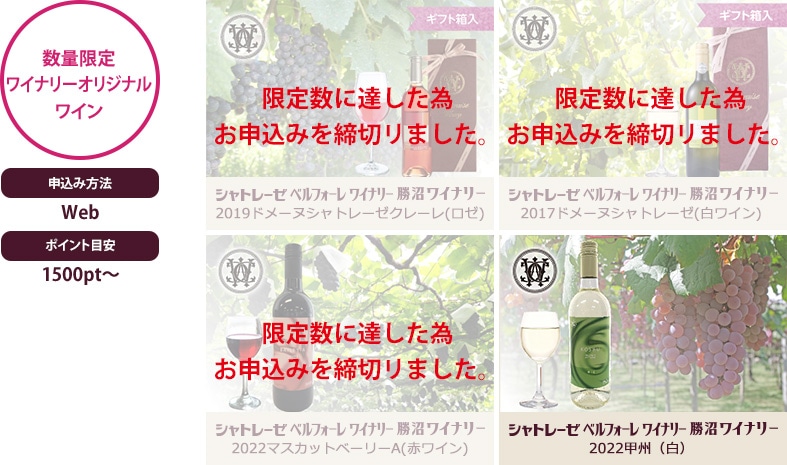 4種のワイン