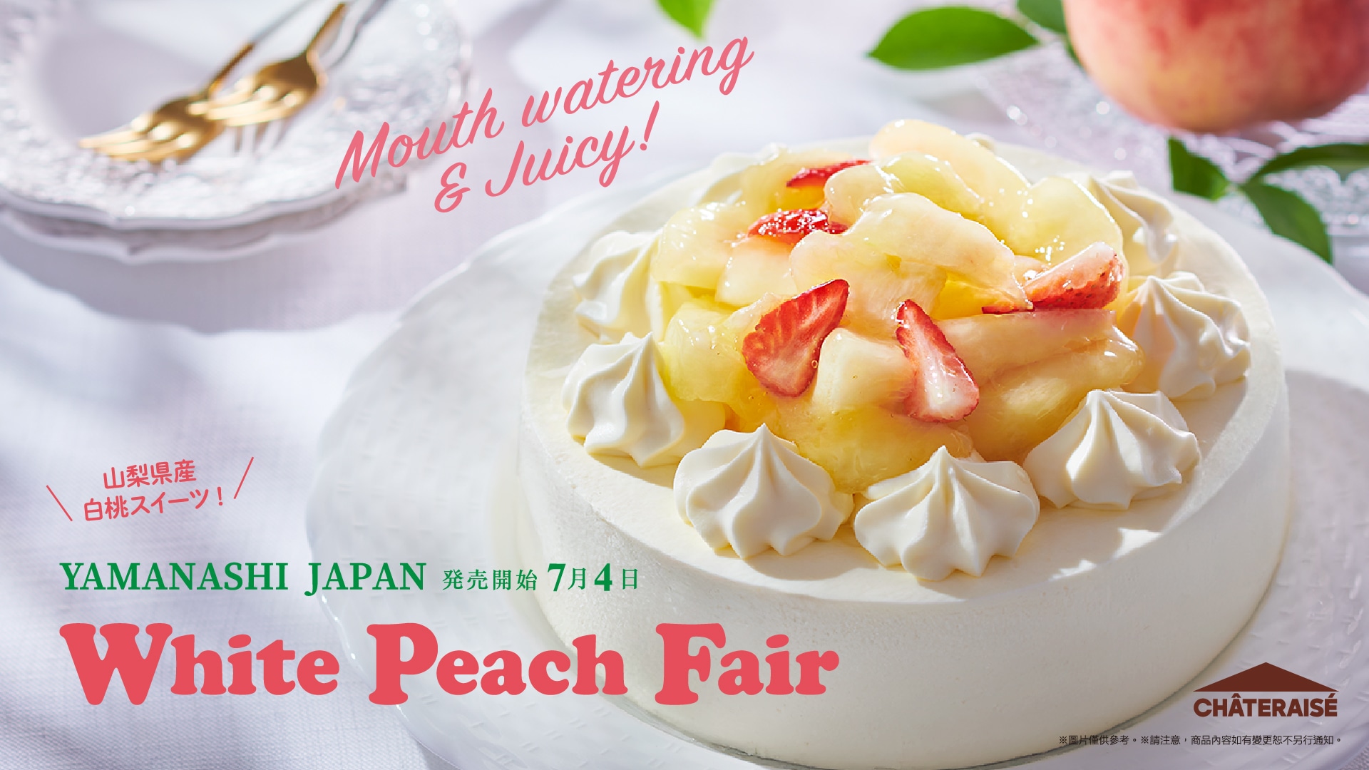 YAMANASHI White Peach Fair