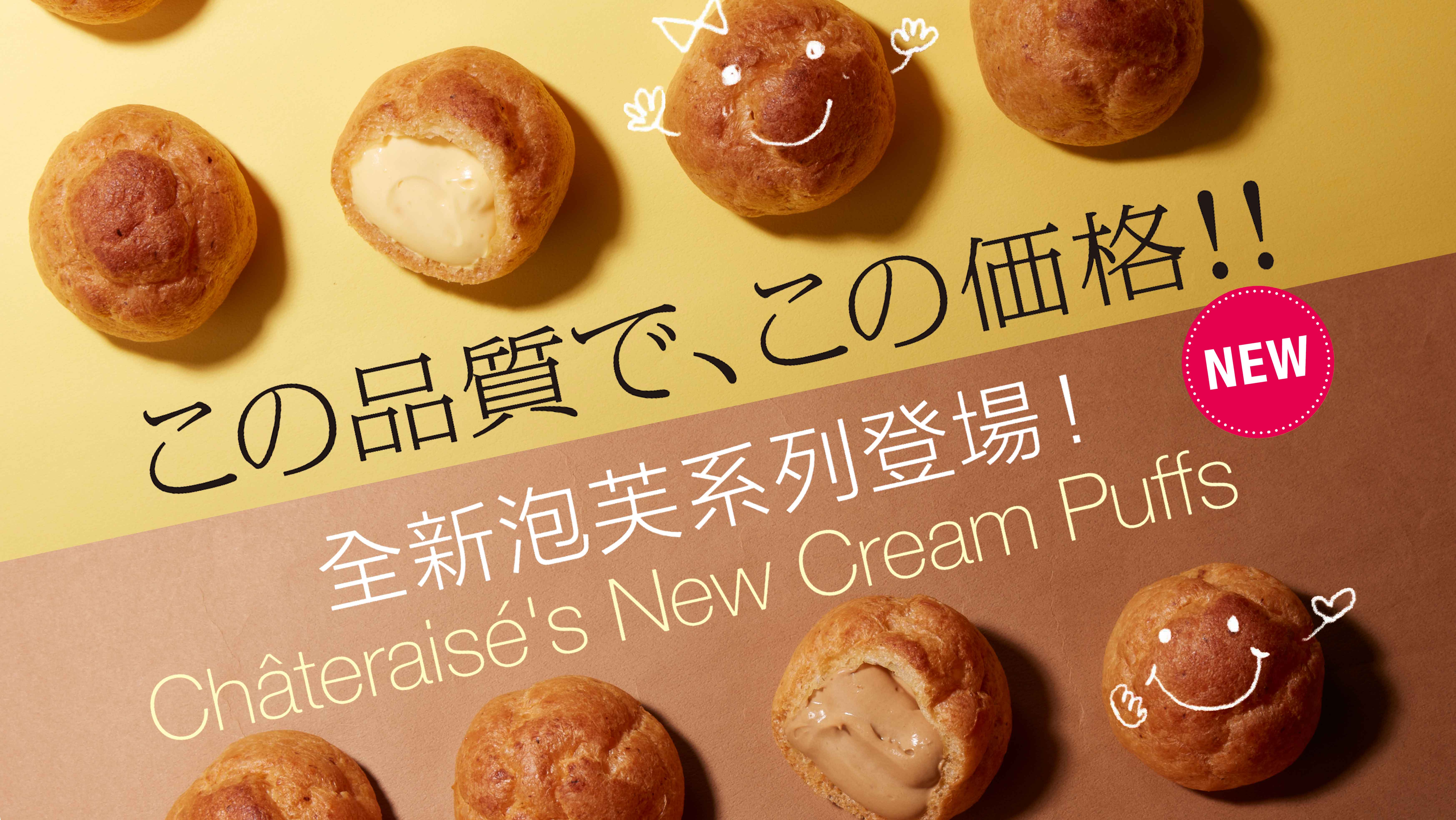 cream puff