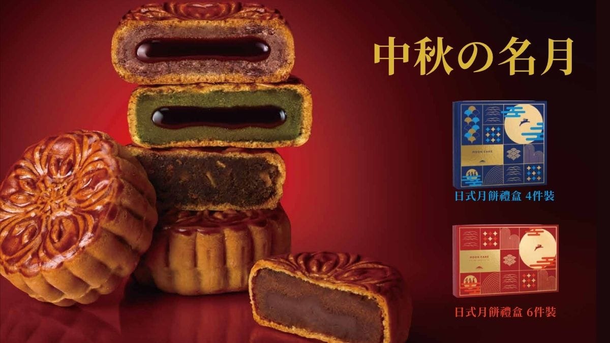 Chateraise Mid-Autumn Festival 2026