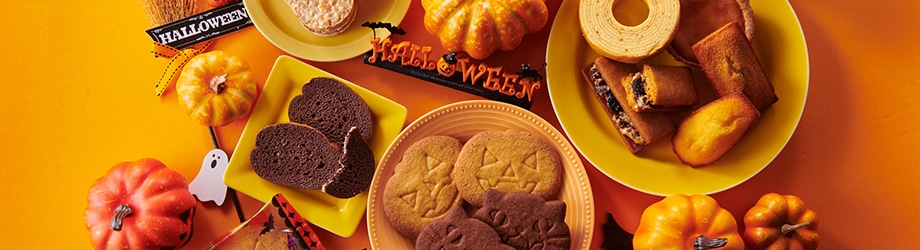ハロウィン