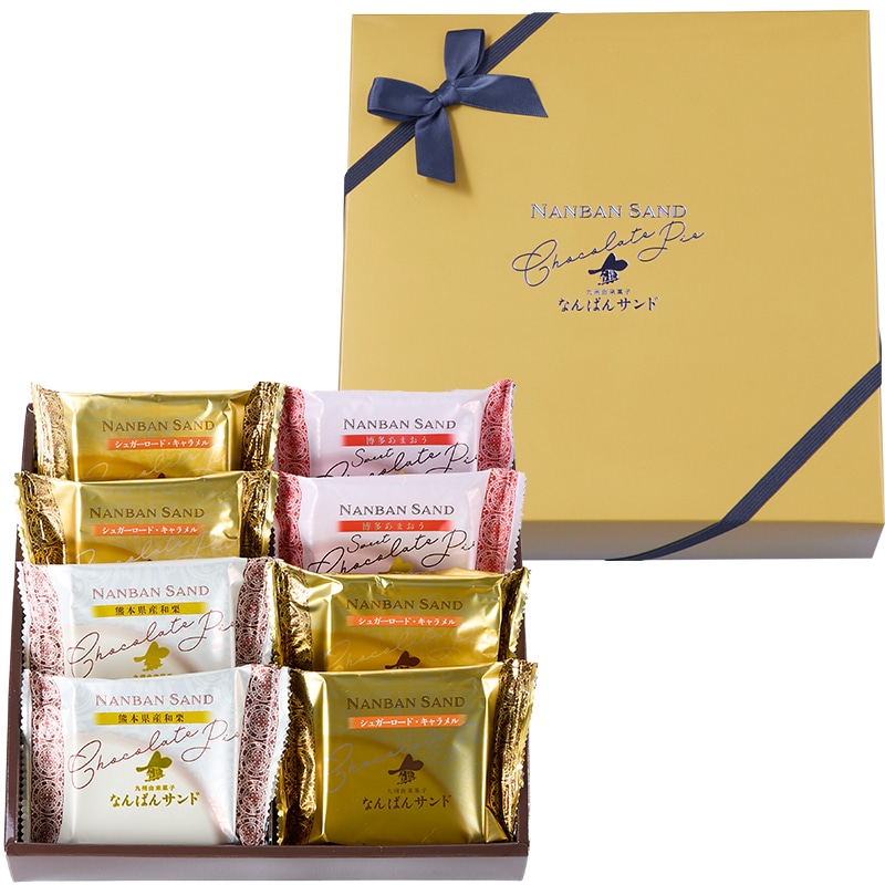 なんばんショコラサンド 8個入(栗・苺) 8個入