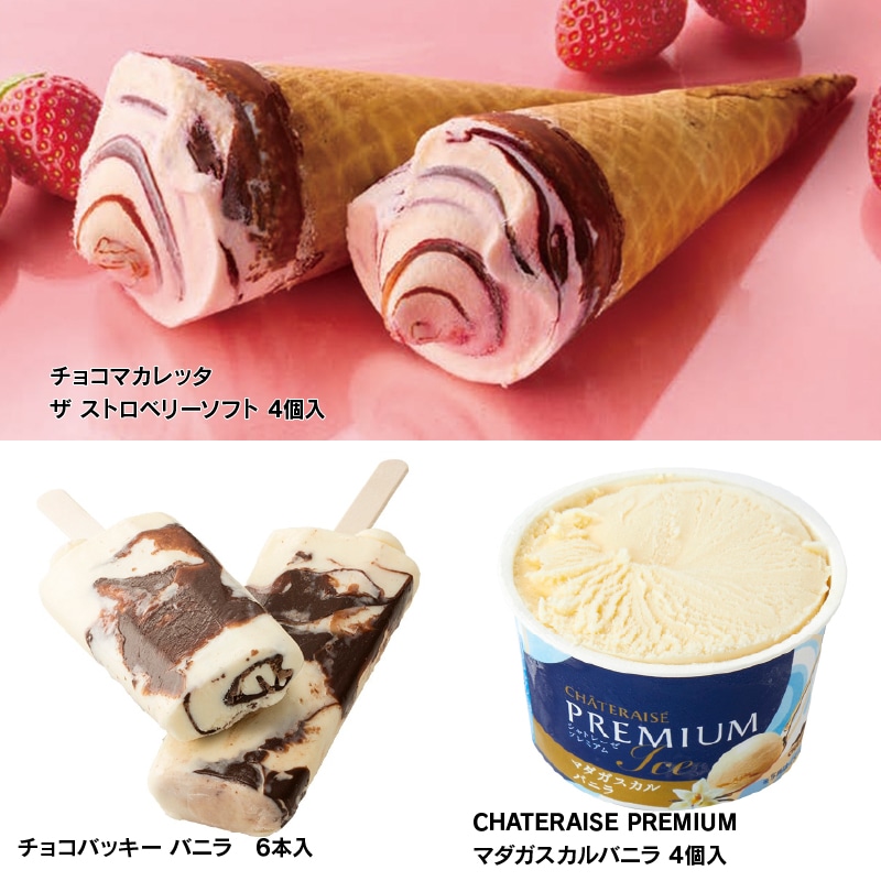 【通販】3月の福箱 アイス・冷食セット 6種 (送料込み) アイス・冷食セット