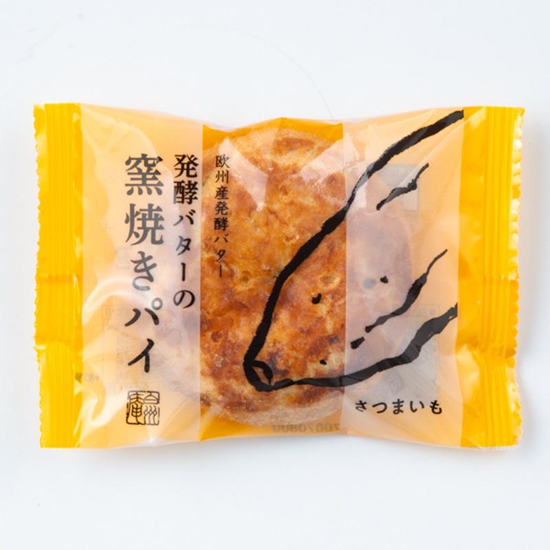 発酵バターの窯焼きパイ さつまいも