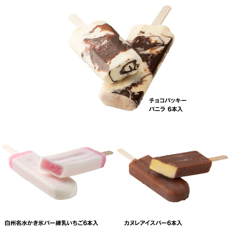 【通販】8月の福箱 アイス・冷食セット 7種27個入 ドライアイス付き(送料込み) 8月アイス・冷食