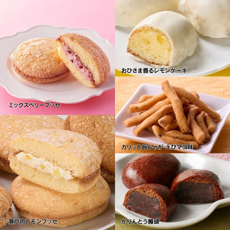 【通販】8月の福箱 お菓子セット 12種22個入 (送料込み) 8月お菓子