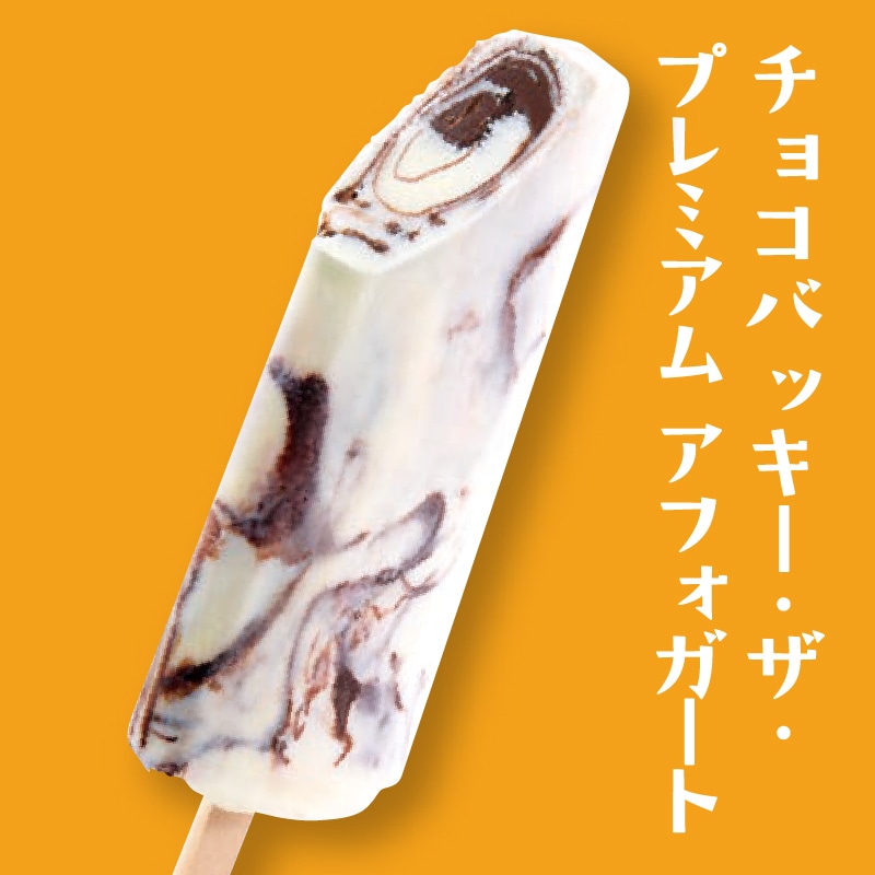 【通販】お客様が選んだ人気アイス食べ比べセット ドライアイス付き(送料込み)
