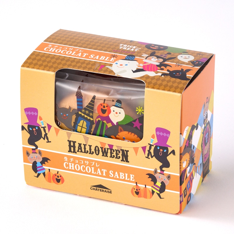 ハロウィンしっとり生チョコサブレ 6枚入
