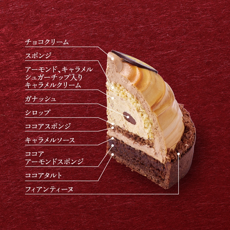 Xmasタルト・オ・キャラメル14cm