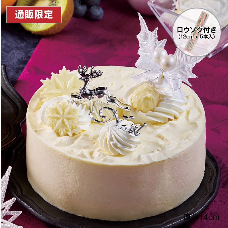 【通販】フランス産クリームチーズ使用Xmasトリプルチーズデコレーション14cm