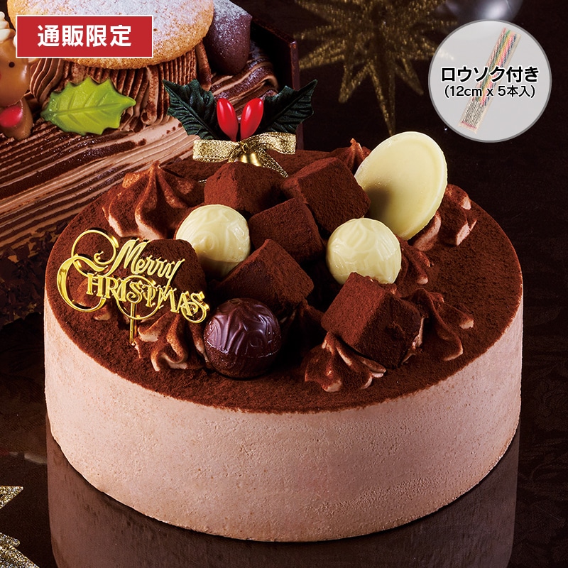 【通販】Xmasパリパリチョコデコレーション17cm