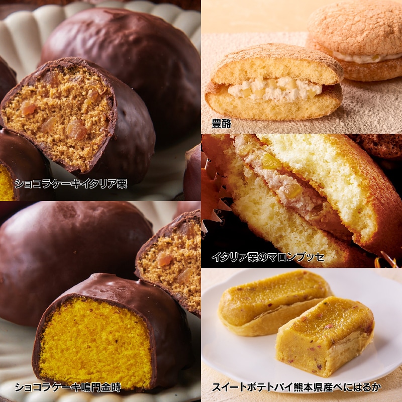 【通販】10月の福箱 お菓子セット 11種22個入 (送料込み) 10月お菓子