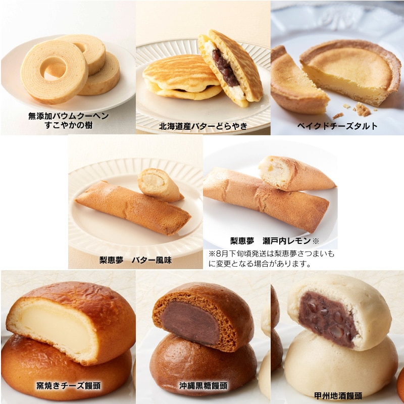 通販】8月_夏の福箱 お菓子セット 送料込み 1７種３０個(送料込み)