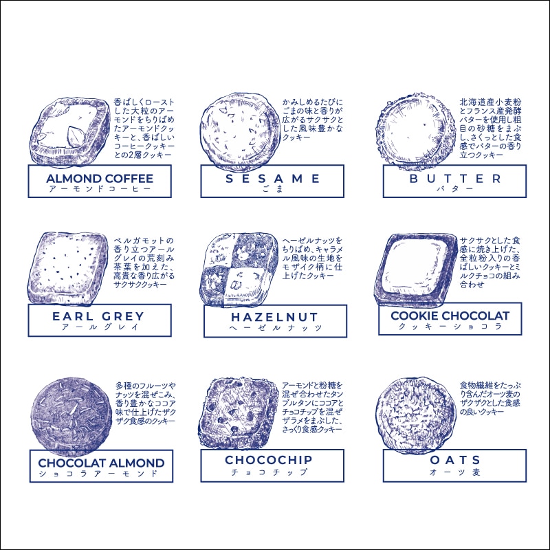 【通販】クッキーアソート(いい夫婦の日掛け紙付き)