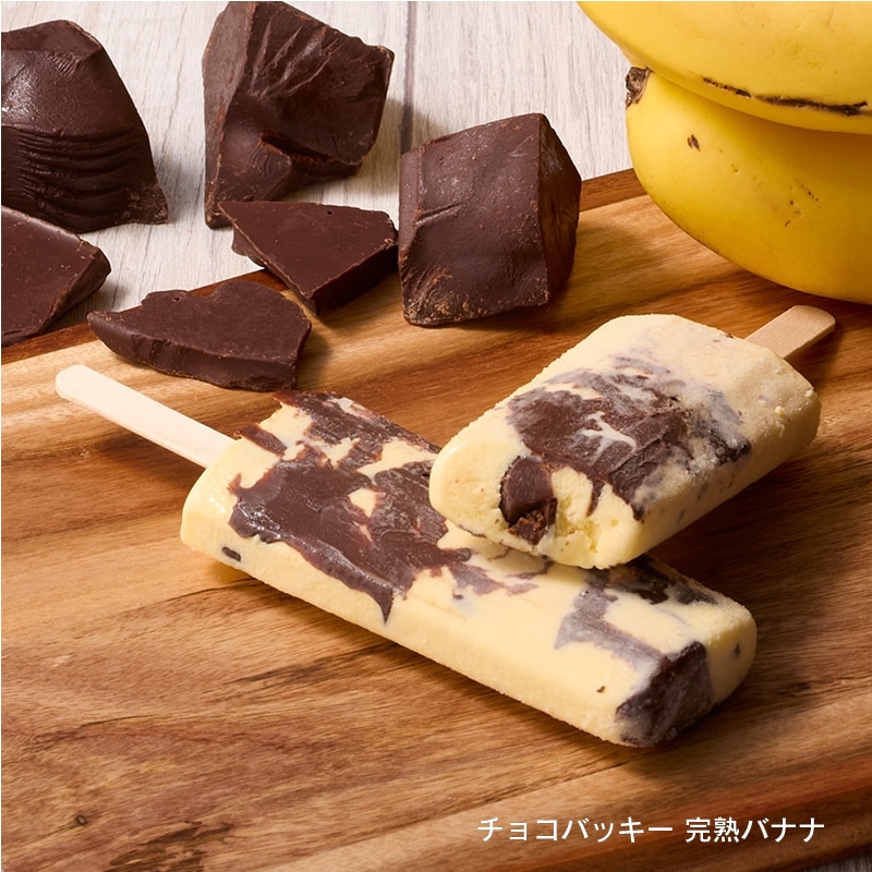 【通販】カジゴン入り!チョコバッキー食べ比べセット4種36本入り(送料込み) カジゴン入り!