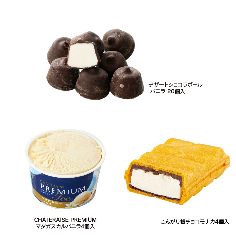 【通販】11月のシャトレーゼ人気アイスバラエティBOX(送料込み)