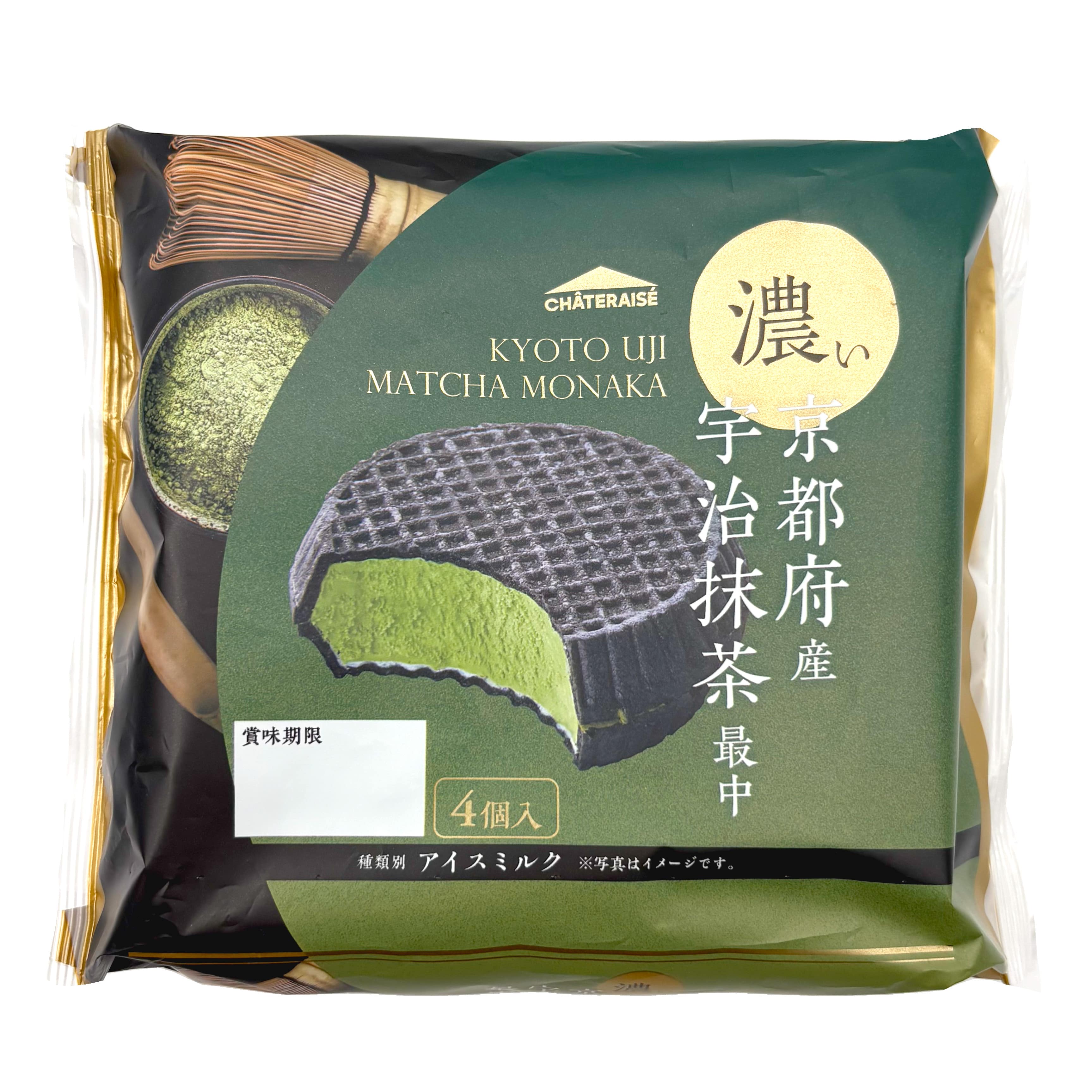 濃い京都府産宇治抹茶最中