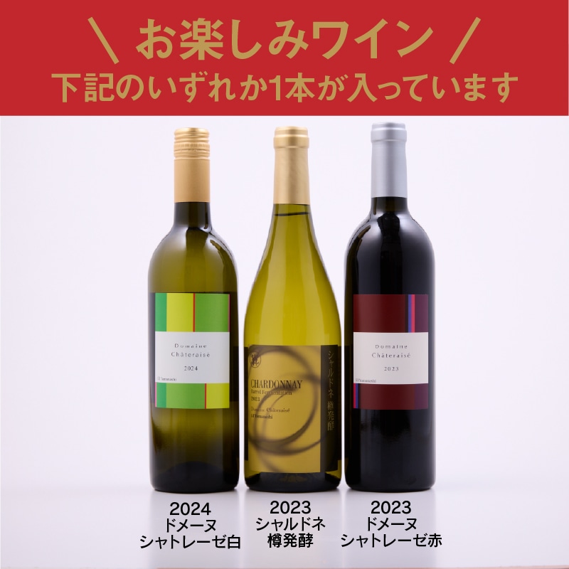 福袋】プレミアムハッピーBOX 2025~2026 ワインセット（送料無料）