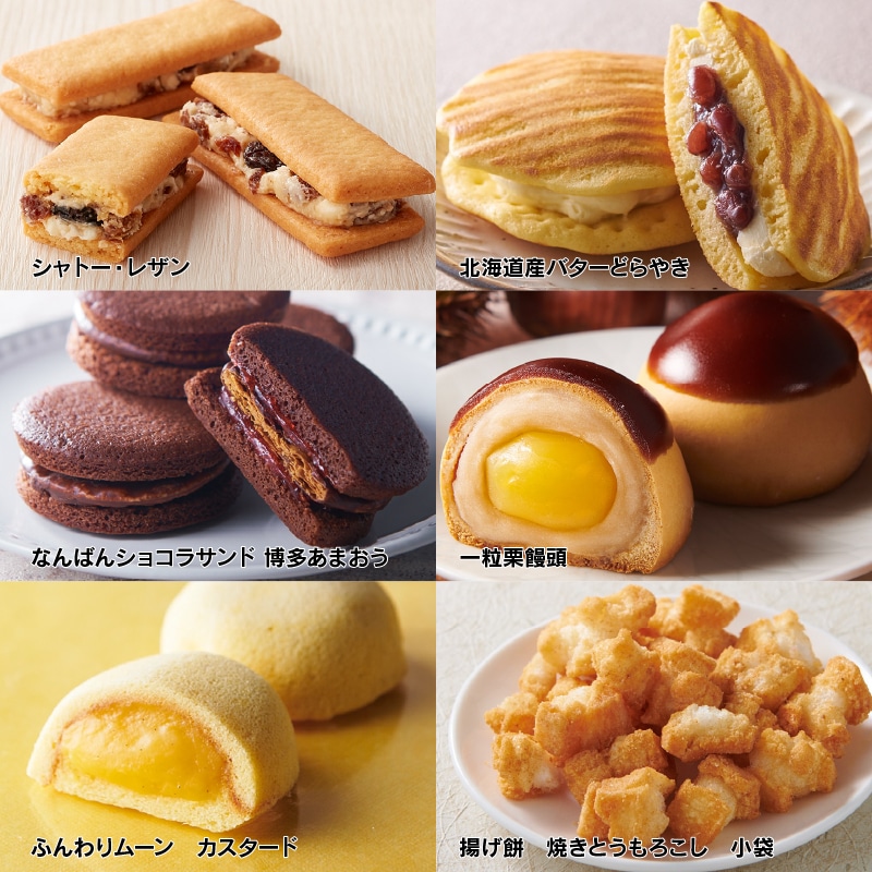 【通販】3月の福箱 お菓子セット 10種 (送料込み) お菓子セット