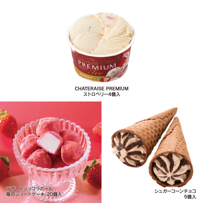 【通販】3月のシャトレーゼ人気アイスバラエティBOX (送料込み) 人気アイス