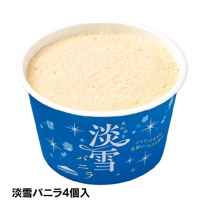 【通販】バニラアイスバラエティセット6種29個入 ドライアイス付き (送料込み) バニラ