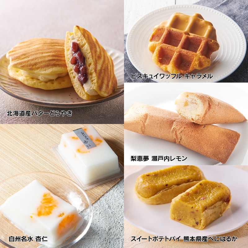 【通販】8月の福箱 お菓子セット 12種22個入 (送料込み) 8月お菓子