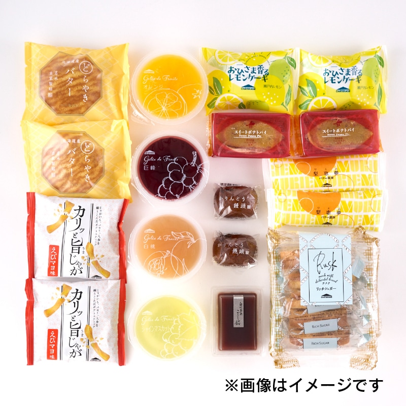 【通販】9月の福箱 お菓子セット 12種22個入 (送料込み) 9月お菓子