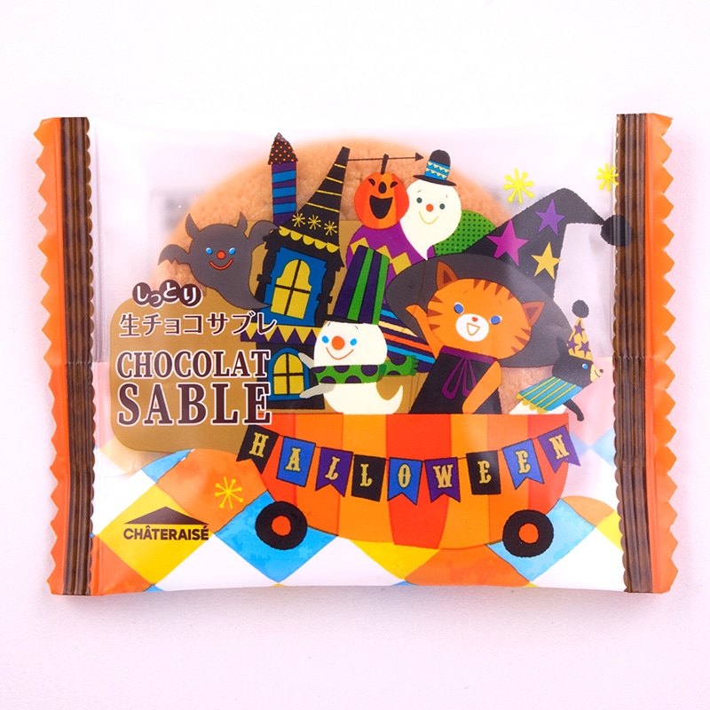 ハロウィンしっとり生チョコサブレ 6枚入