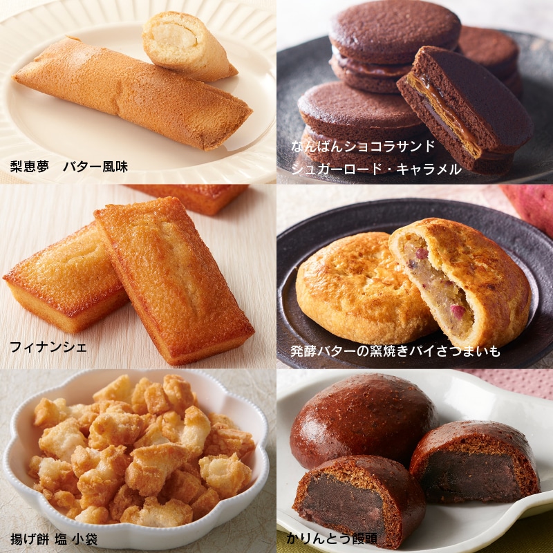 【通販】9月のシャトレーゼおためしスイーツセット(送料込み) 9月おためしセット
