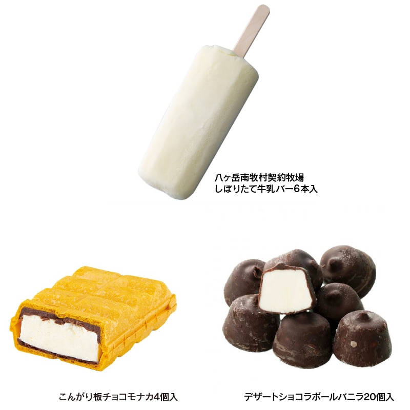【通販】9月のシャトレーゼ人気アイスBOX ドライアイス付き(送料込み) 9月人気アイス