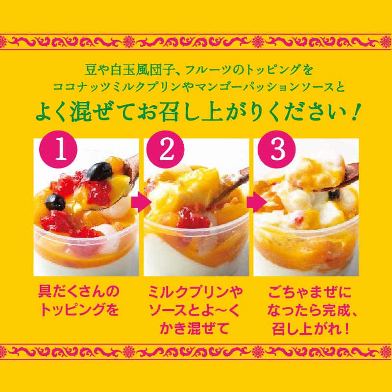まぜて食べるアジアンミルクボウル