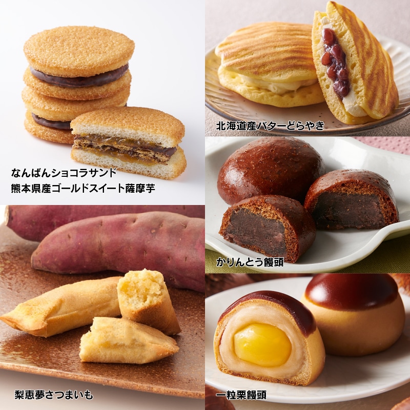 【通販】10月の福箱 お菓子セット 11種22個入 (送料込み) 10月お菓子