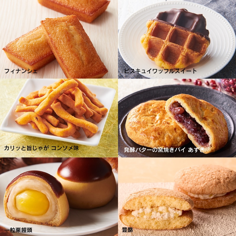 通販】10月のシャトレーゼおためしスイーツセット（送料込み）