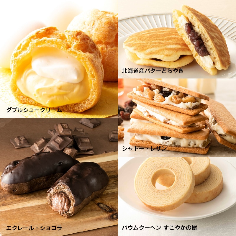 【通販】おためしスイーツセット 保冷エコバッグ付き(送料込み）