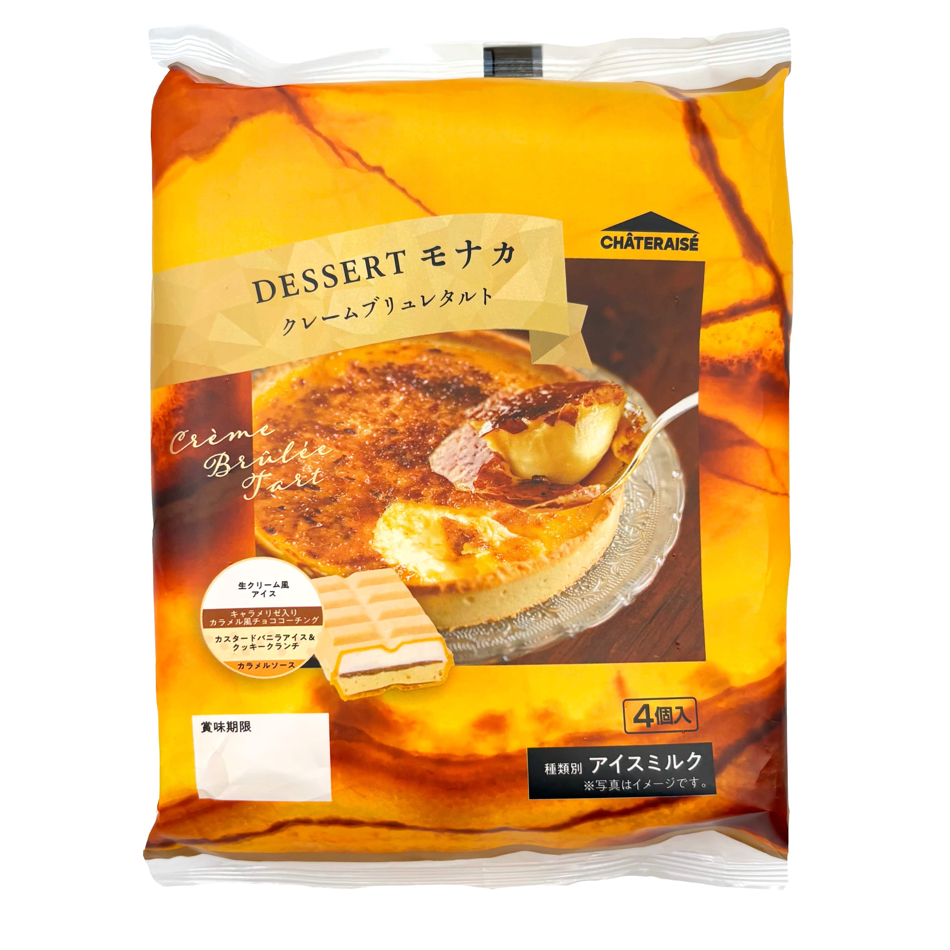 DESSERTモナカ クレームブリュレタルト 4個入 4個入