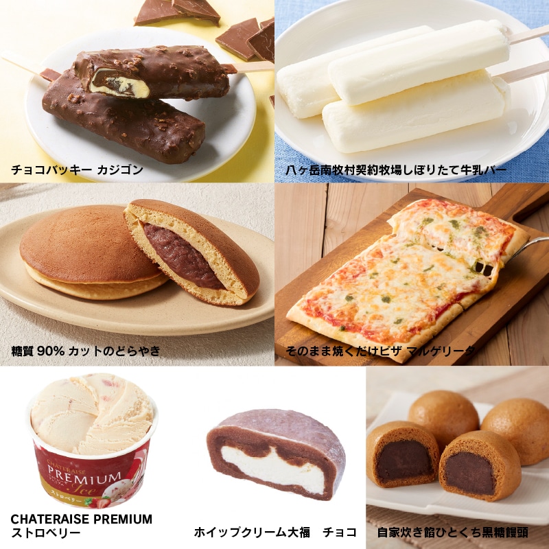 【通販】1月の福箱 アイス・冷食セット7種 (送料込み) アイス・冷食セット