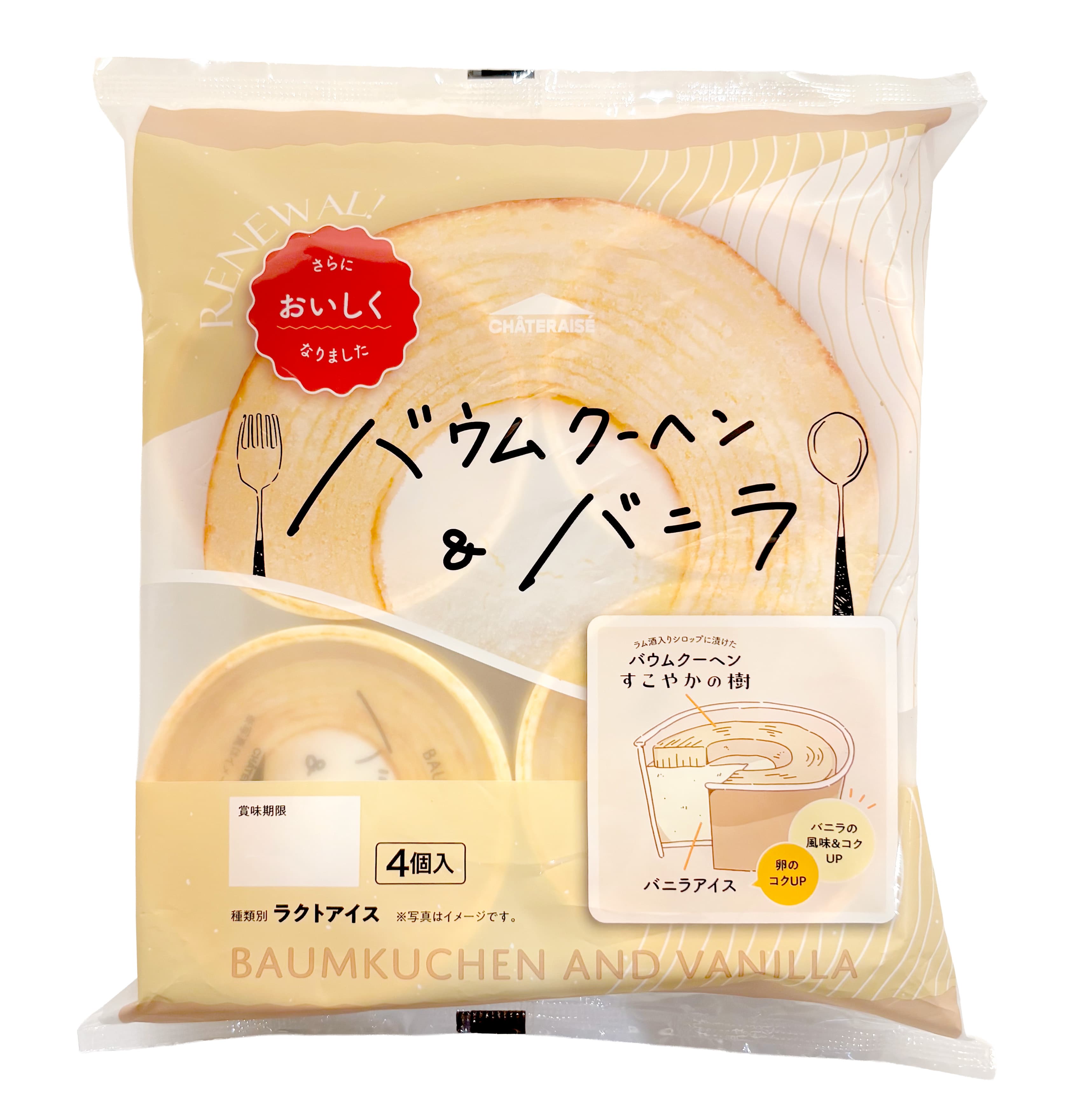 バウムクーヘン&バニラ 4個入 4個入