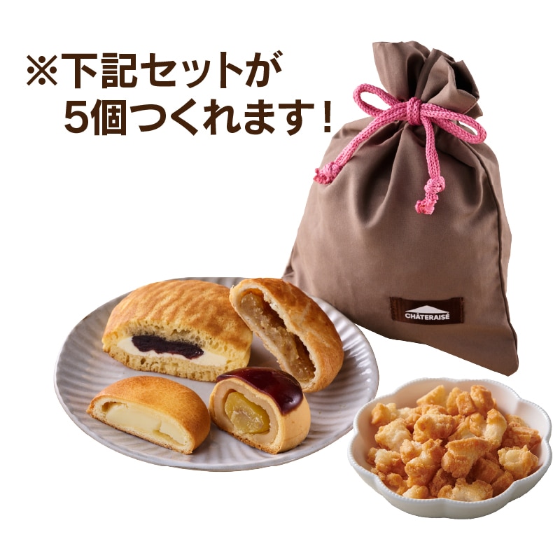 【通販限定】巾着付き!和菓子詰合せ 5種25個入 和菓子