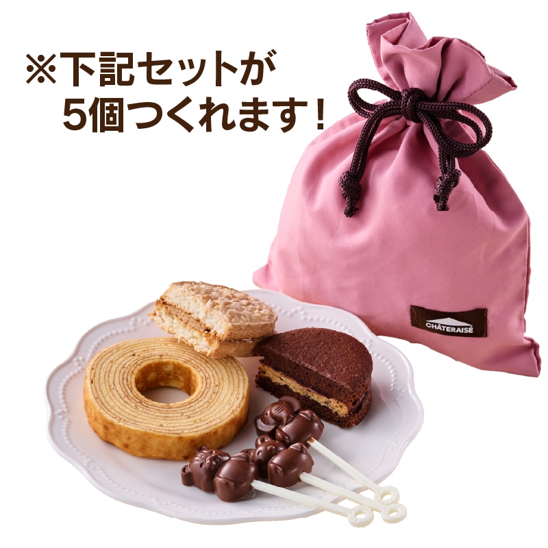 【通販限定】巾着付き!チョコスイーツ詰合せ 4種30個入 チョコスイーツ