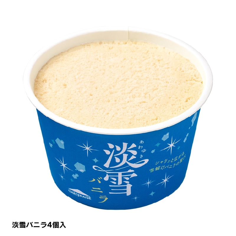 通販】バニラカップアイス食べ比べセット4種16個入 (送料込み)ドライ