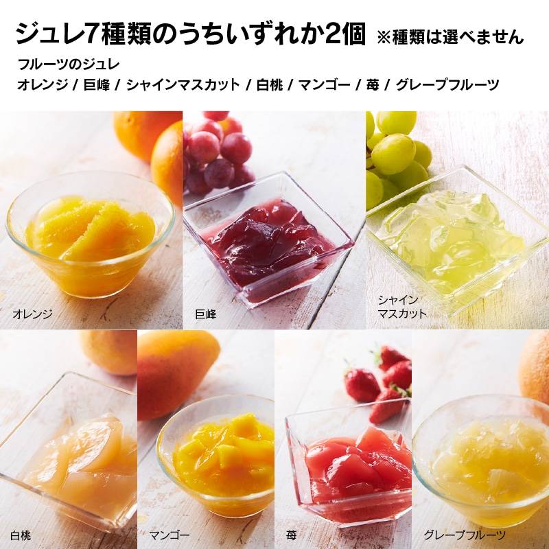 【通販】6月のシャトレーゼおためしスイーツセット(送料込み) おためしセット